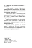Жьиб'ївські новелі. Зображення №8