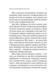 Бібліотека Судного дня. 50 книжок: без цензури про справжнє. Зображення №8