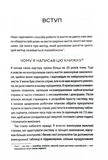 Таймбоксинг. Мистецтво зосереджуватись на одній справі. Изображение №3