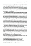 Таймбоксинг. Мистецтво зосереджуватись на одній справі. Изображение №5