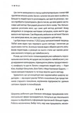 Таймбоксинг. Мистецтво зосереджуватись на одній справі. Изображение №6