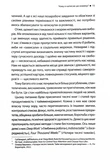 Таймбоксинг. Мистецтво зосереджуватись на одній справі. Изображение №7