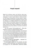 Фатальне благословення. Книга 2. Изображение №1