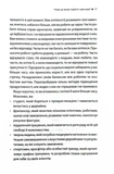 Таймбоксинг. Мистецтво зосереджуватись на одній справі. Изображение №9