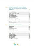 Історії про важливе. 75 притч для роздумів із дітьми. Зображення №9