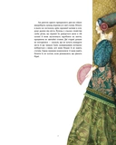 Красуня і Чудовисько. Изображение №2