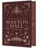 Макстон-хол. Книга 2: Врятуй себе. Зображення №1