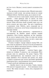 Макстон-хол. Книга 2: Врятуй себе. Зображення №3