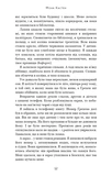 Макстон-хол. Книга 2: Врятуй себе. Зображення №5