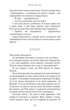 Макстон-хол. Книга 2: Врятуй себе. Зображення №7