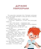 Бібліоманія. Замок брехунів. Зображення №2