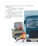 Бібліоманія. Замок брехунів. Зображення №3