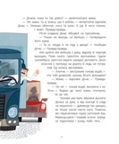 Бібліоманія. Замок брехунів. Зображення №4