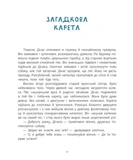 Бібліоманія. Замок брехунів. Зображення №5