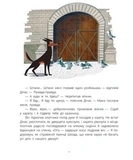 Бібліоманія. Замок брехунів. Зображення №6