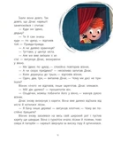 Бібліоманія. Замок брехунів. Зображення №8