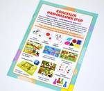 Колекція навчальних ігор. Зображення №7