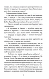 Останні дні Лайли Гудлак. Изображение №3
