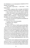 Останні дні Лайли Гудлак. Изображение №4