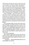 Останні дні Лайли Гудлак. Изображение №5