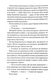 Останні дні Лайли Гудлак. Изображение №6