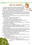 На планеті Englishi. Частина 1. Зображення №2