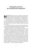Дракони і змії. Еволюція ворогів Заходу та майбутні загрози. Изображение №2