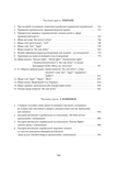 Щодо мови правничої: студії, зібране, словники, документи. Зображення №4