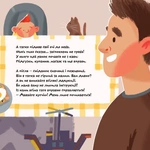 Super тато. Зображення №2