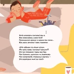 Super тато. Зображення №3