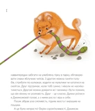 Джимсик у пошуках друга. Зображення №2