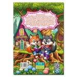 Чарівні казки (Глорія). Изображение №1