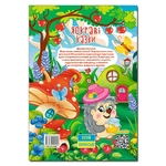 Яскраві казки. Зображення №1