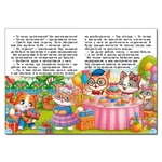 Чарівні казки (Глорія). Изображение №4