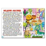 Яскраві казки. Зображення №2