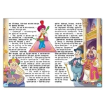 Чарівні казки (Глорія). Изображение №5