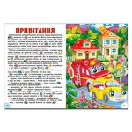 Яскраві казки. Зображення №5