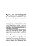 Чорний лебідь та інші новели. Изображение №3