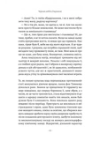 Чорний лебідь та інші новели. Изображение №7