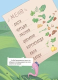 Дивовижні перетворення. Ким працюють рослини. Изображение №3