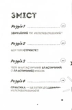 Ти просто супер. Знайди в собі впевненість і рішучість, щоб досягти успіху (майже) в усьому. Зображення №1