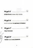 Ти просто супер. Знайди в собі впевненість і рішучість, щоб досягти успіху (майже) в усьому. Зображення №2