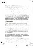 Ти просто супер. Знайди в собі впевненість і рішучість, щоб досягти успіху (майже) в усьому. Зображення №5