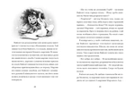 Фестерґрімм. Легенди Морського Аду. Книга 4. Зображення №2