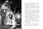 Фестерґрімм. Легенди Морського Аду. Книга 4. Зображення №5