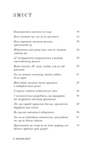 Це те, що вас зцілить, коли будете готові. Изображение №1