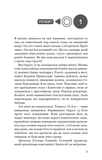 Голодні ігри. Книга 3. Переспівниця. Изображение №3