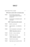 Роби те, що складно. І досягнеш того, чого прагнеш. Зображення №1