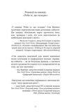 Роби те, що складно. І досягнеш того, чого прагнеш. Зображення №3