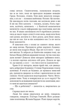 Голодні ігри. Книга 3. Переспівниця. Изображение №9